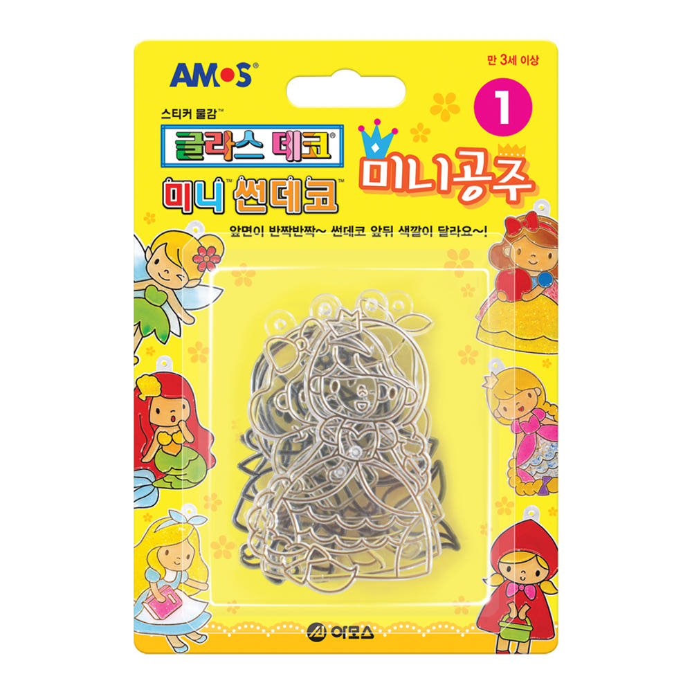 미니 썬데코 미니공주