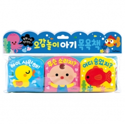 오감놀이 아기 목욕책 3권 세트 (개정판)