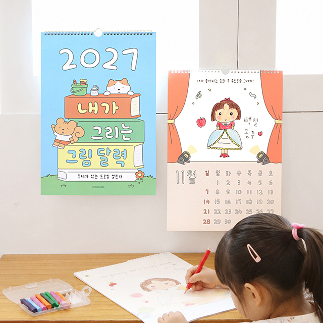 2027 어린이 내가 그리는 그림 벽걸이 달력 (아이방 꾸미기)