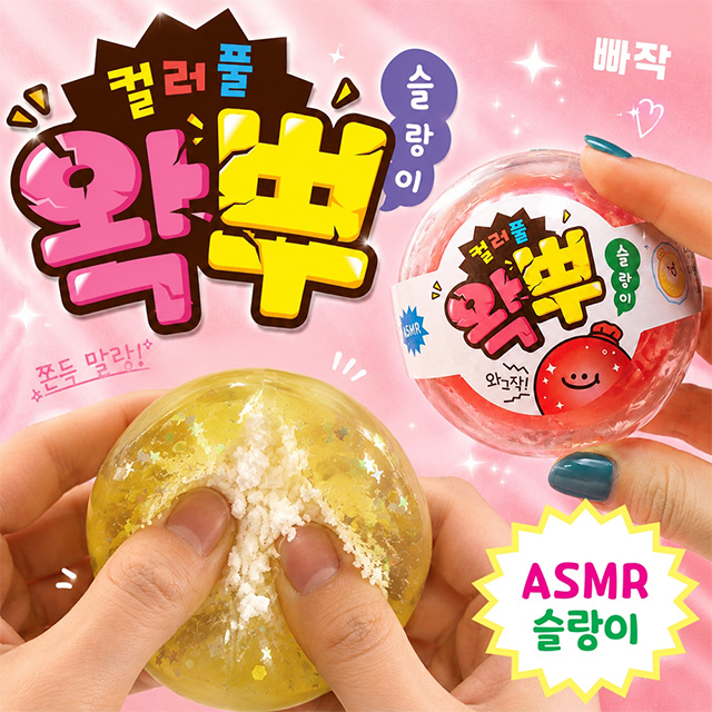 컬러풀 왁뿌 슬랑이 (랜덤)