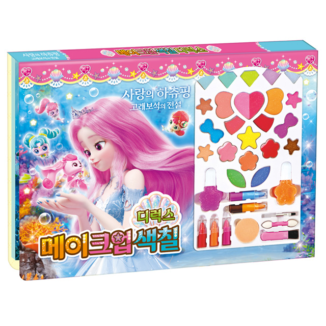 사랑의 하츄핑 고래보석의 전설 메이크업 색칠 디럭스