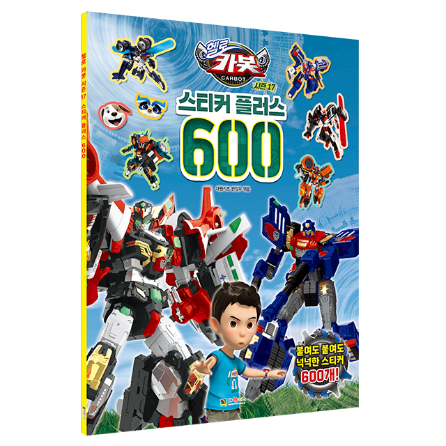 헬로카봇 시즌17 스티커플러스 600