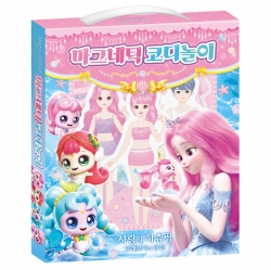 사랑의 하츄핑 고래보석의 전설 마그네틱 코디놀이