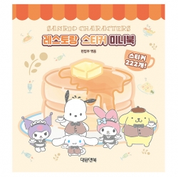 산리오 레스토랑 스티커 미니북