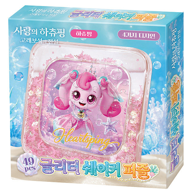 사랑의 하츄핑 고래보석의 전설 글리터 쉐이커 퍼즐_하츄핑