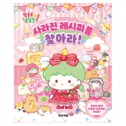 탕후루의 달인 사라진 레시피를 찾아라
