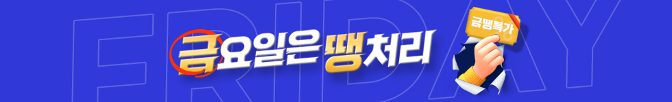 땡처리