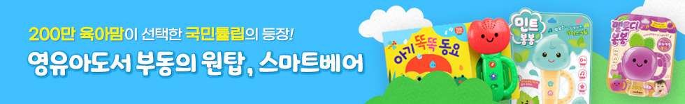 스마트베어