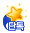 천유단독