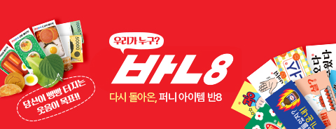 반8