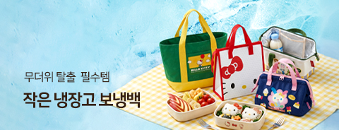 보냉백