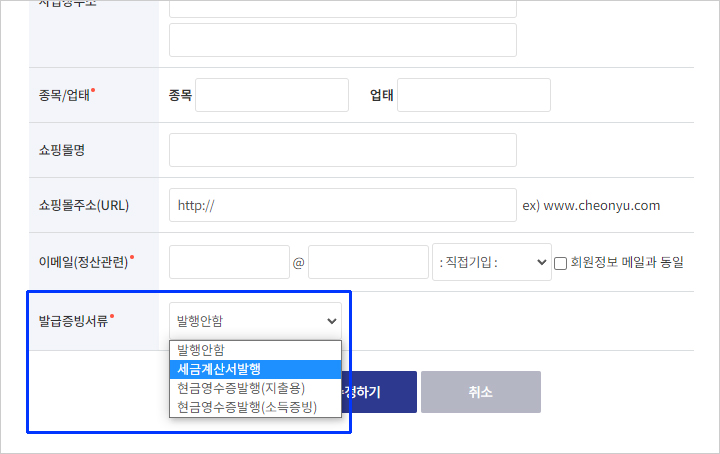 계산서 발행 안내 이미지