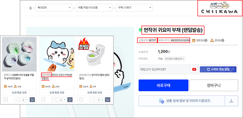 상품표시