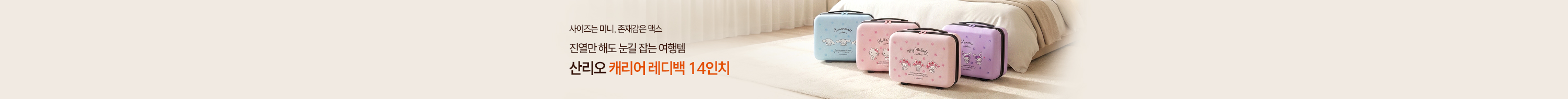 레디백 바로가기