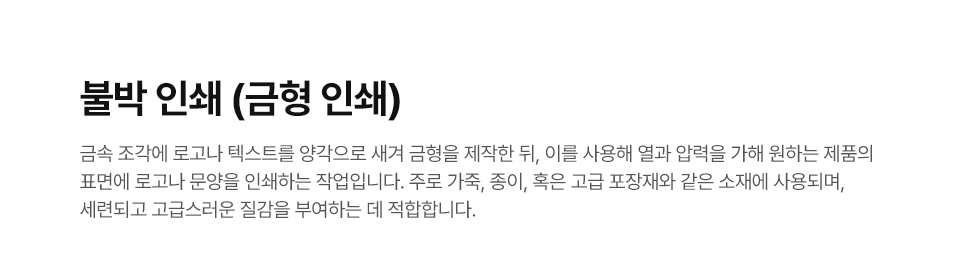 불박 인쇄 샘플 이미지0