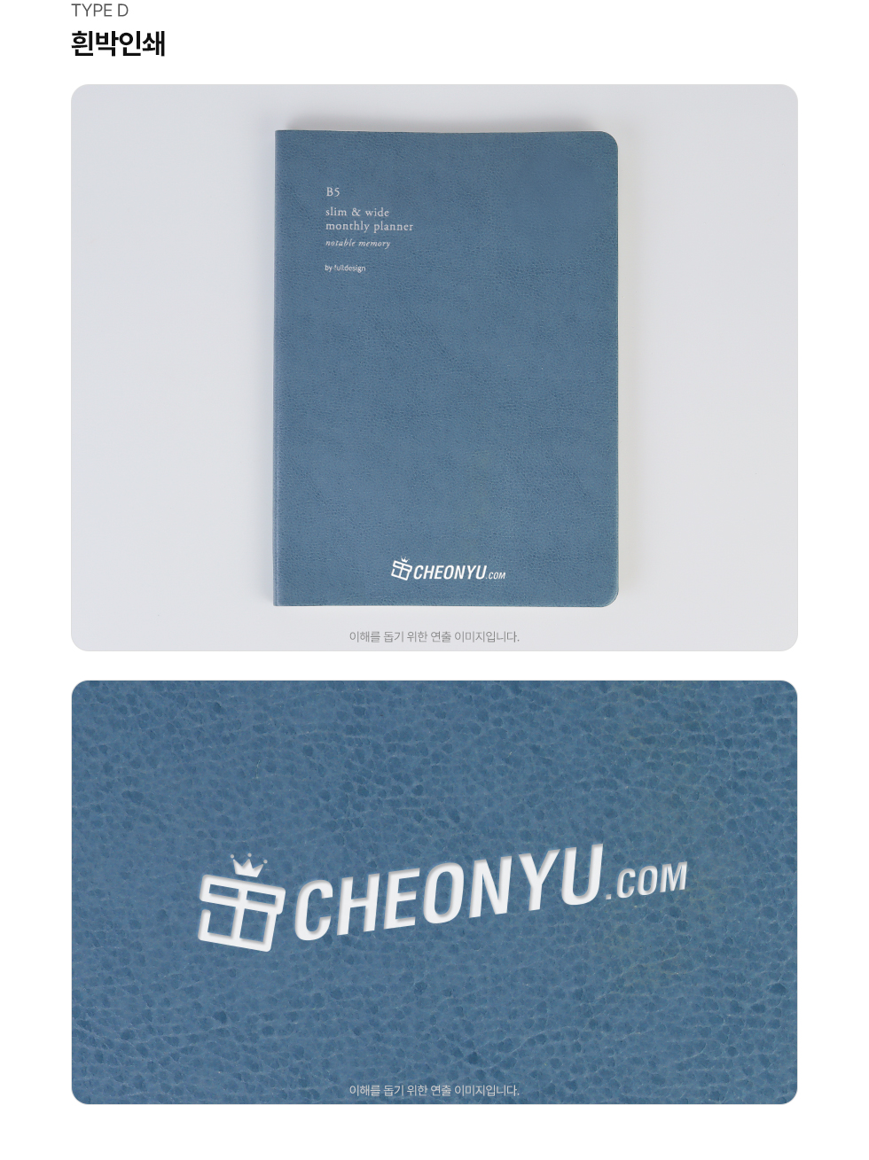 불박 인쇄 샘플 이미지4