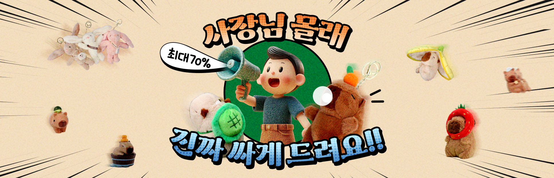 사장님몰래