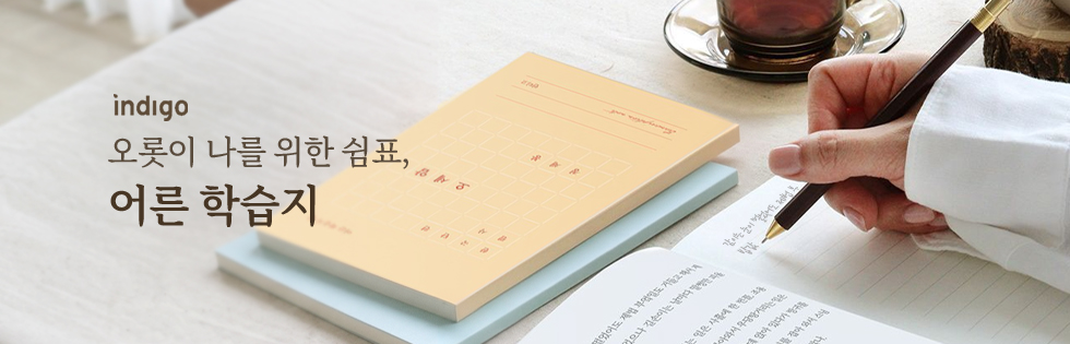 인디고