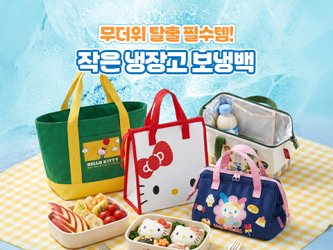 보냉백