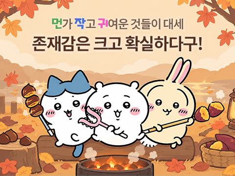 치이카와