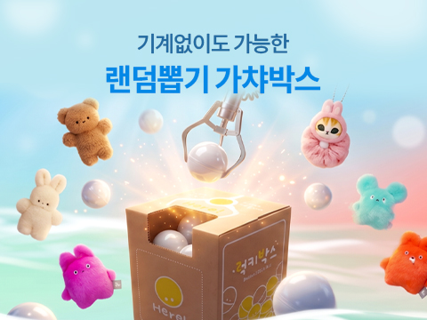 가챠