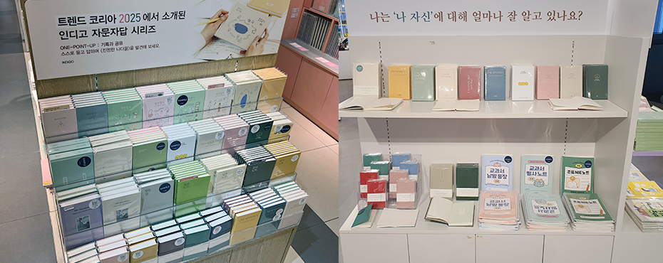 인디고 소품샵 미리보기