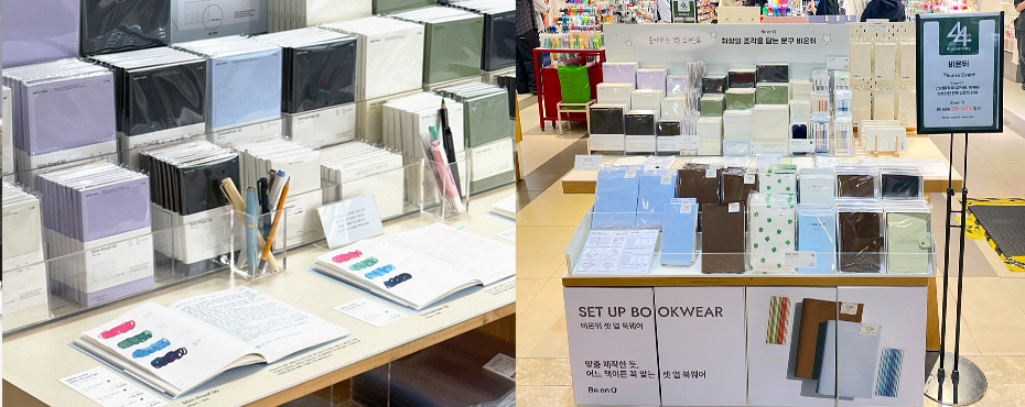 비온뒤 소품샵 미리보기