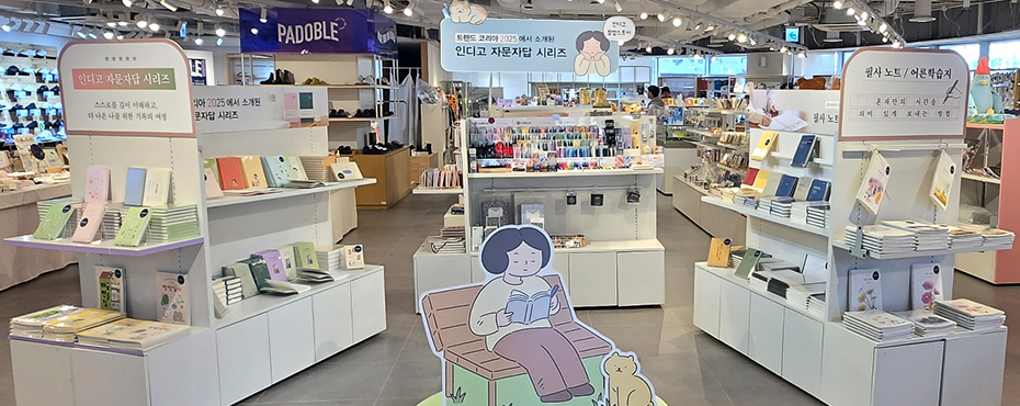 인디고 소품샵 미리보기