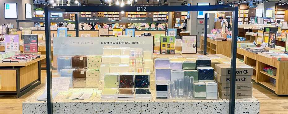 비온뒤 소품샵 미리보기